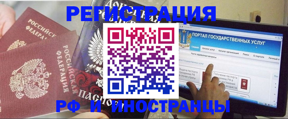 временная регистрация адрес в Окуловке
