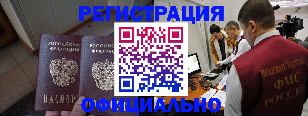 временная регистрация 2025 в Окуловке