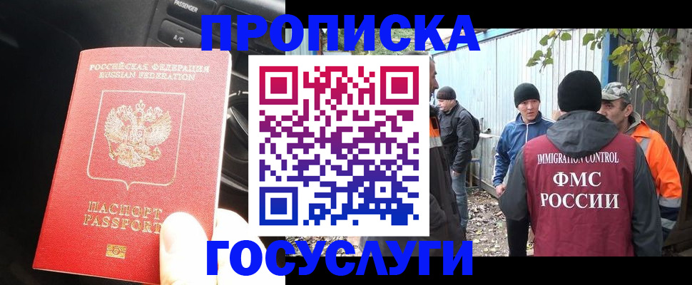 временная регистрация законно в Окуловке