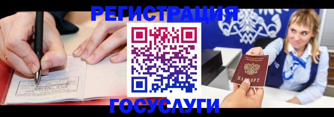 прописка иностранных граждан в Окуловке