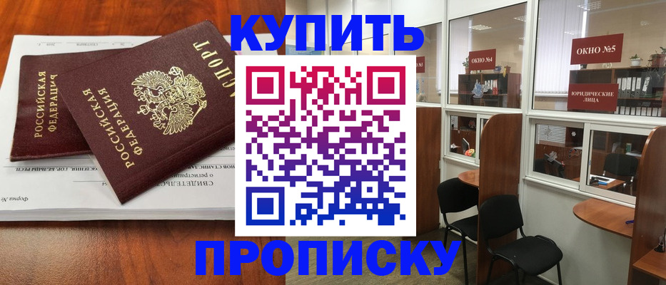 временная регистрация в квартире в Окуловке