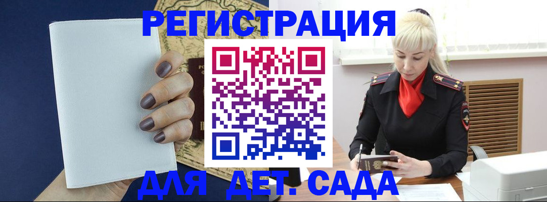 миграционный учет в Окуловке