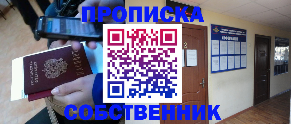 временная регистрация законно в Окуловке