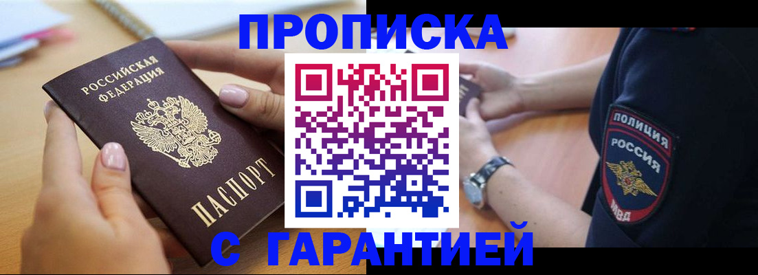 прописка ребенка в Окуловке