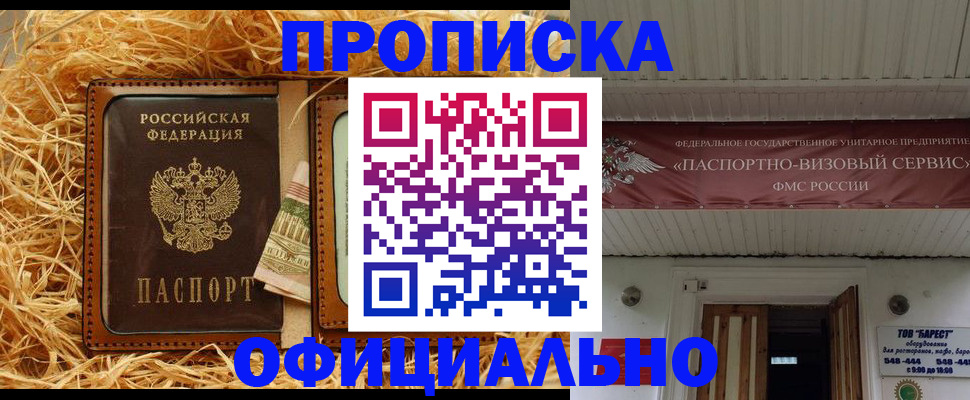 прописка регистрация в Окуловке